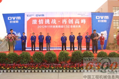 柳工,歐維姆,銷售