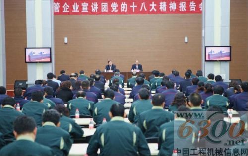 山推,黨的十八大精神