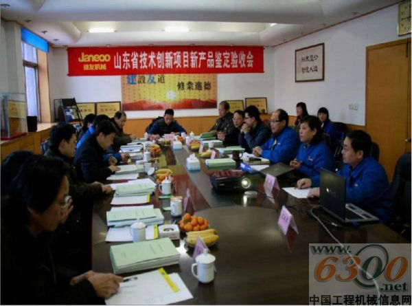 山推,瀝青混合料攪拌設備,省級鑒定