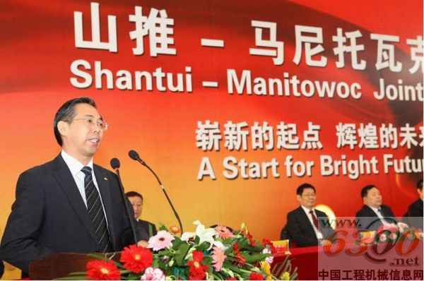 山推,格魯夫,聯(lián)合品牌,揭牌儀式