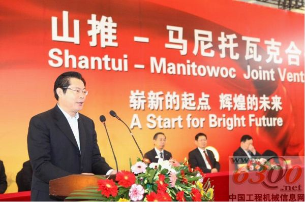 山推,格魯夫,聯(lián)合品牌,揭牌儀式