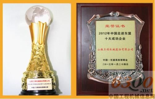 山推,中國走進東盟十大成功企業(yè)