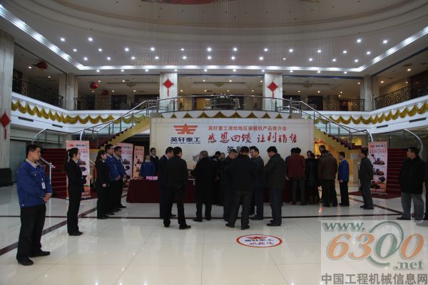 英軒重工濰坊地區(qū)裝載機(jī)產(chǎn)品推介會(huì)隆重舉行