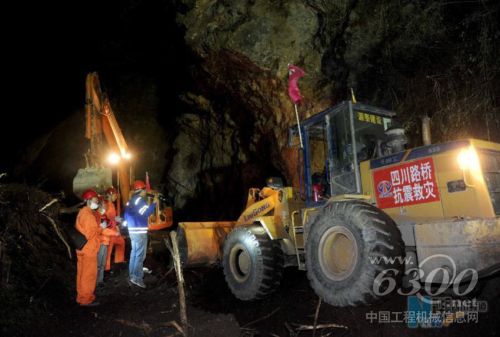 柳工機(jī)械,救援,雅安蘆山,救災(zāi)