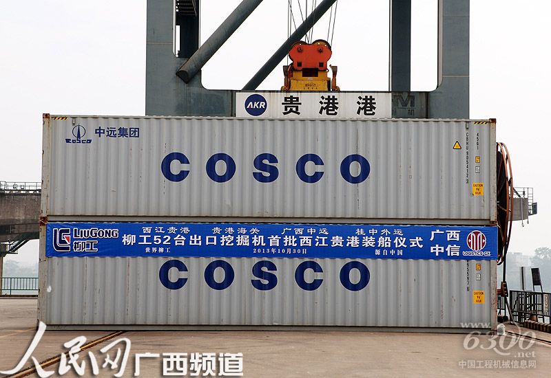 出口挖掘機(jī)亮相